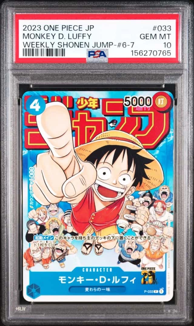 2023 ONE PIECE JAPANESE WEEKLY SHONEN JUMP #033 MONKEY D. LUFFY PSA 10