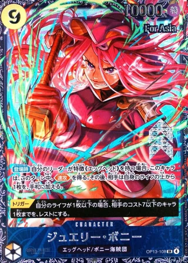 Op Event Prize · Asia