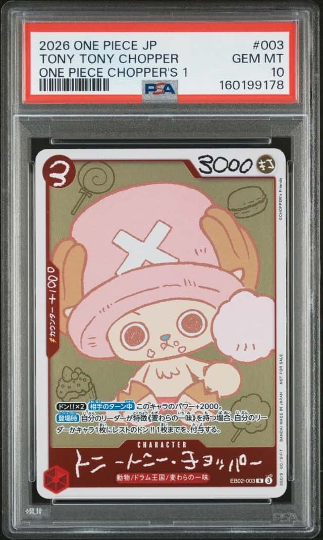 Tony Tony Chopper