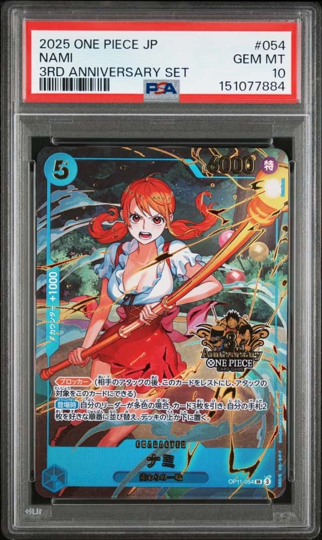 Nami