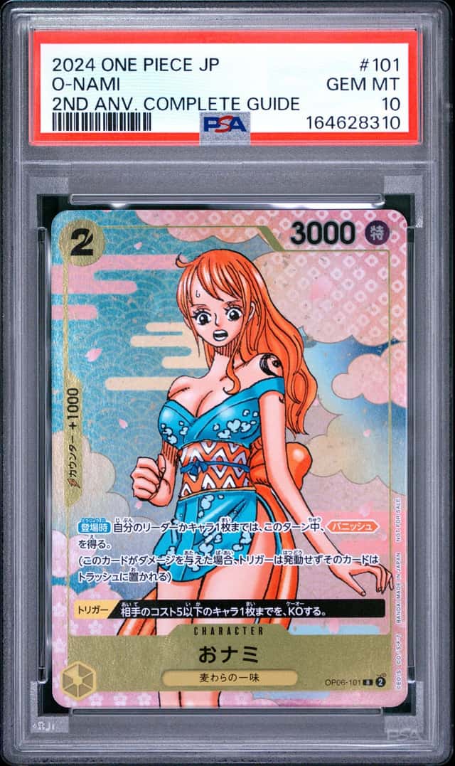 O-Nami