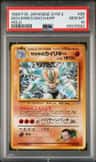 Giovanni'S Machamp
