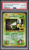 Koga'S Beedrill