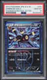 Umbreon