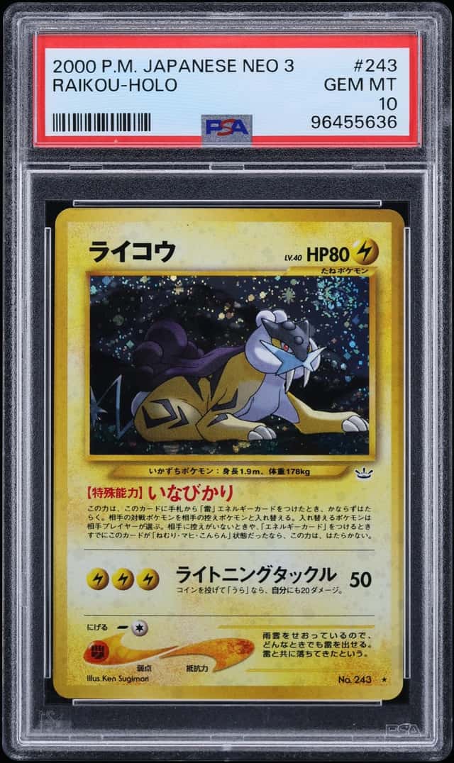 Raikou