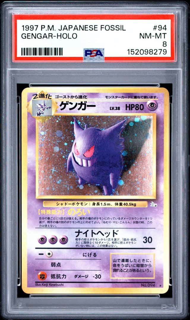 1997 Pokemon Japanese Fossil Holo Gengar #94 PSA 8 NM-MT