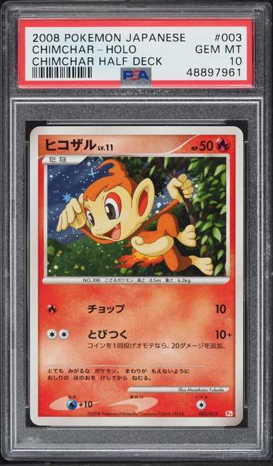 Chimchar