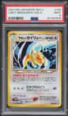 Light Dragonite