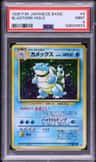Blastoise