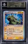 Tyranitar Ex