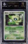 Timeless Celebi