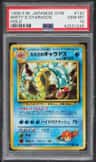 Misty'S Gyarados