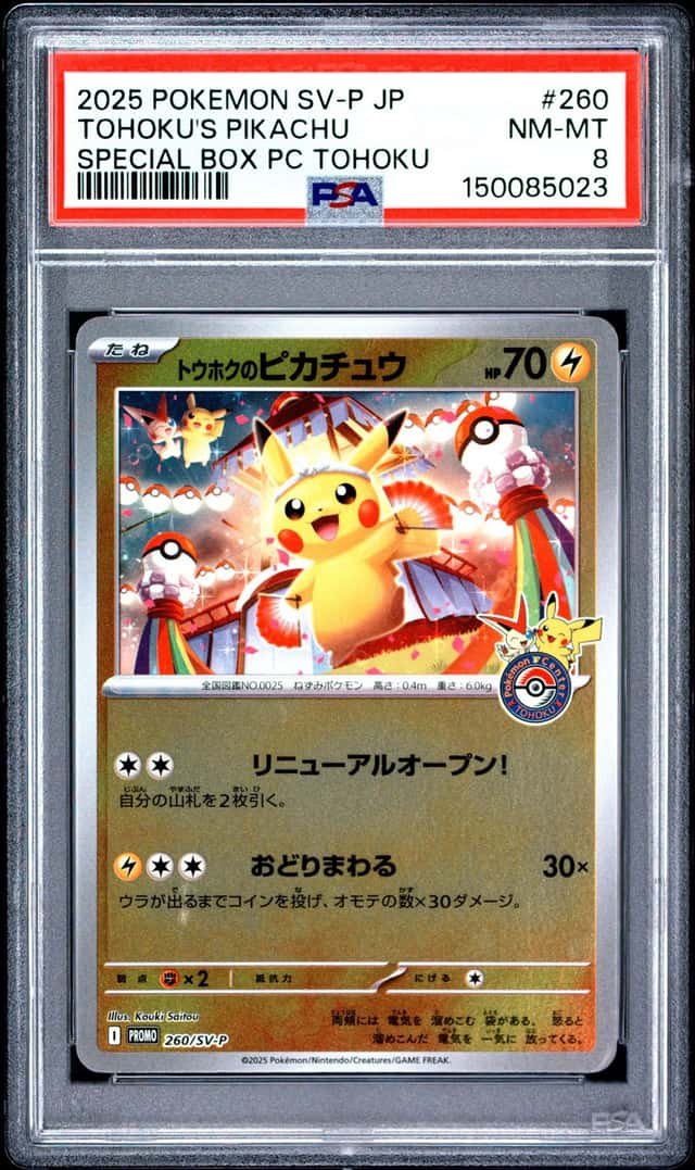Tohoku's Pikachu