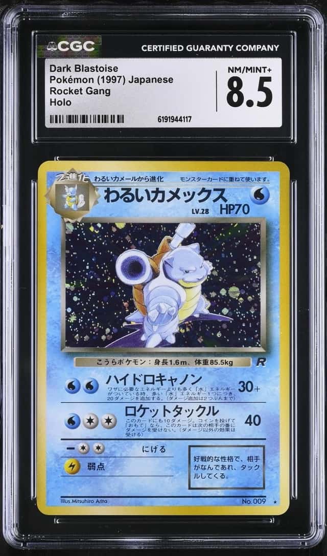 Dark Blastoise
