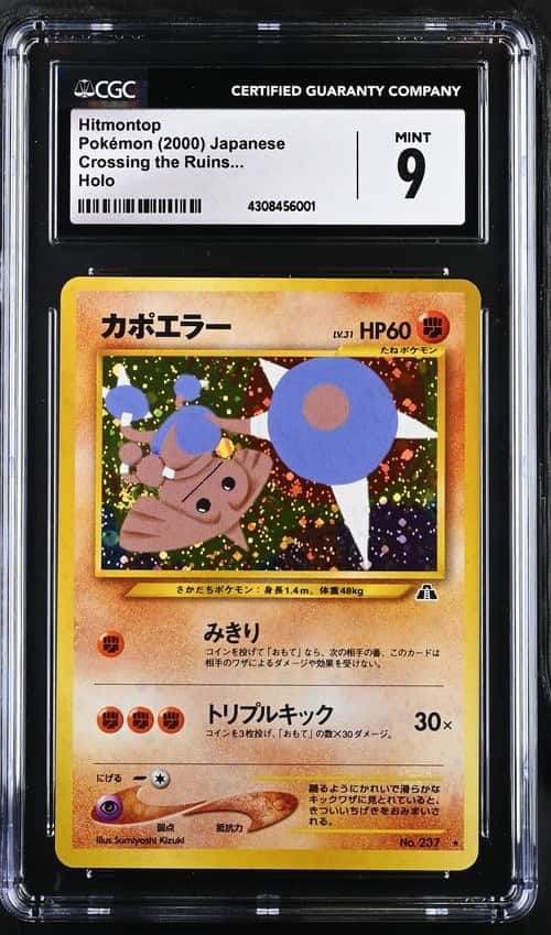Hitmontop