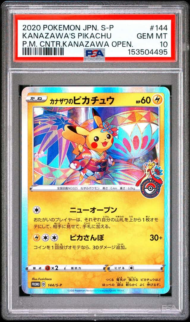 Kanazawa's Pikachu