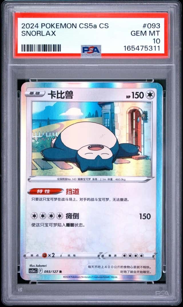 Snorlax