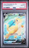 Dragonite V