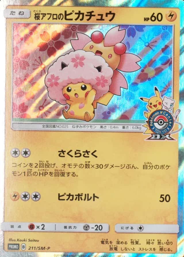 Pokemon Center