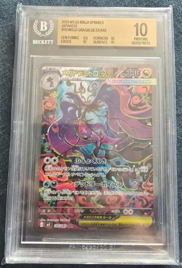 Mega Dragalge ex