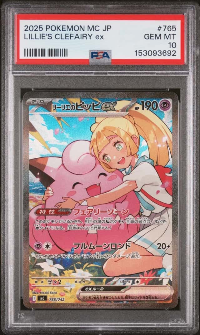 LILLIE'S CLEFAIRY ex