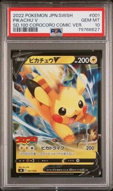 Pikachu V
