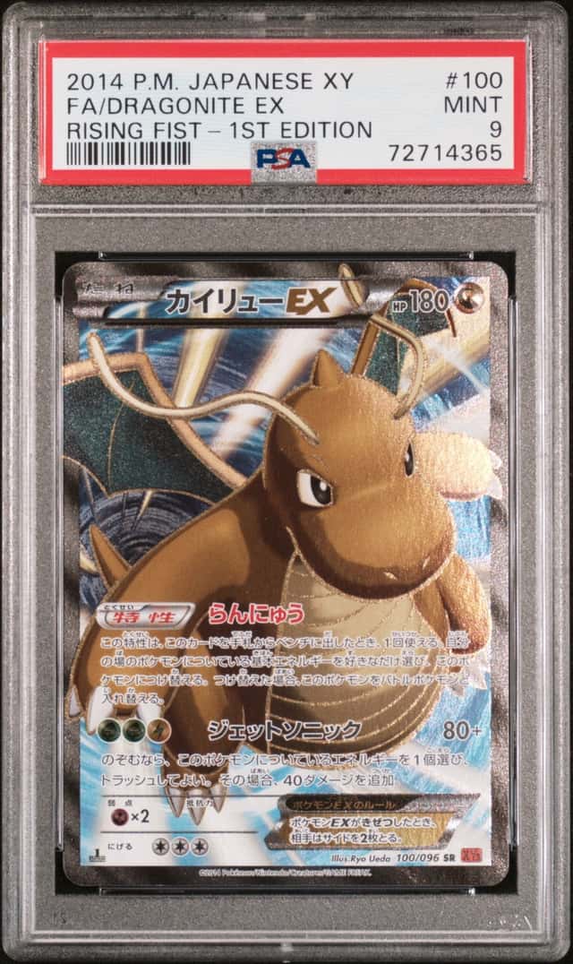 Dragonite EX