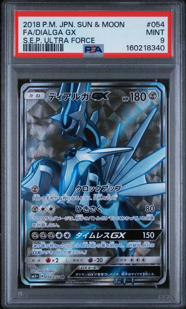 Dialga GX