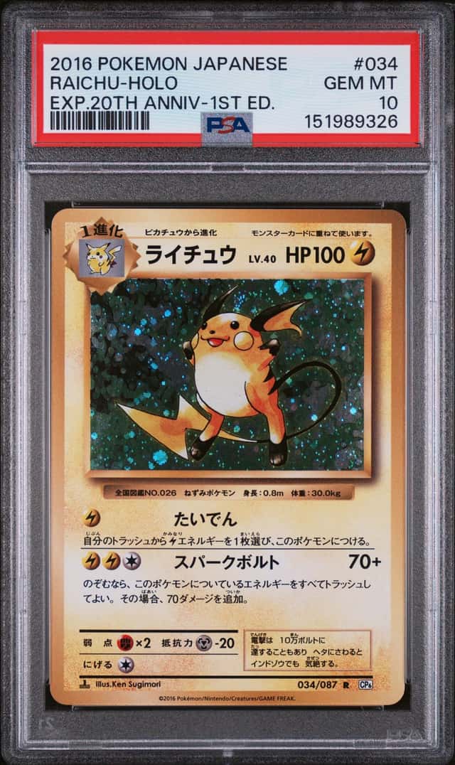 Raichu