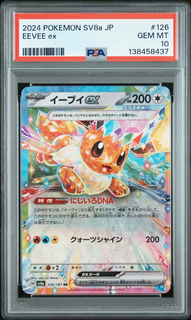 Eevee ex