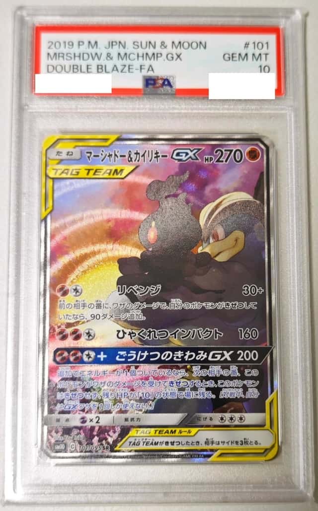 Marshadow & Machamp GX