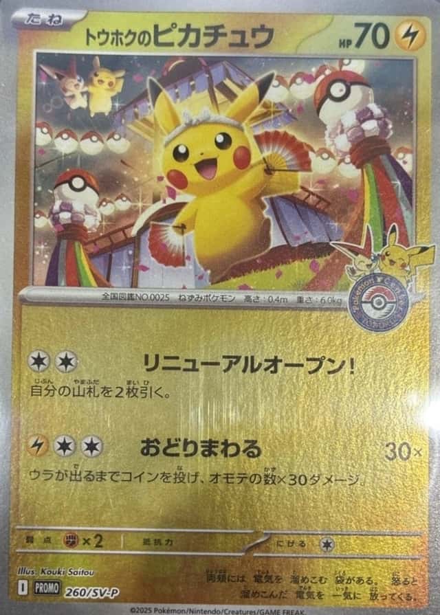 Pokemon Center