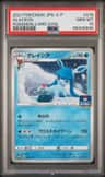 Glaceon