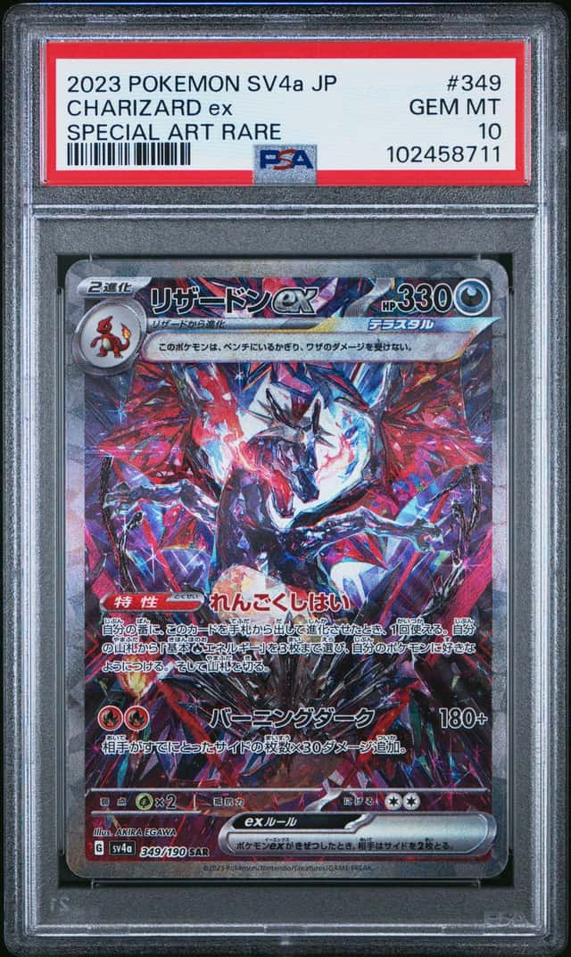 CHARIZARD ex