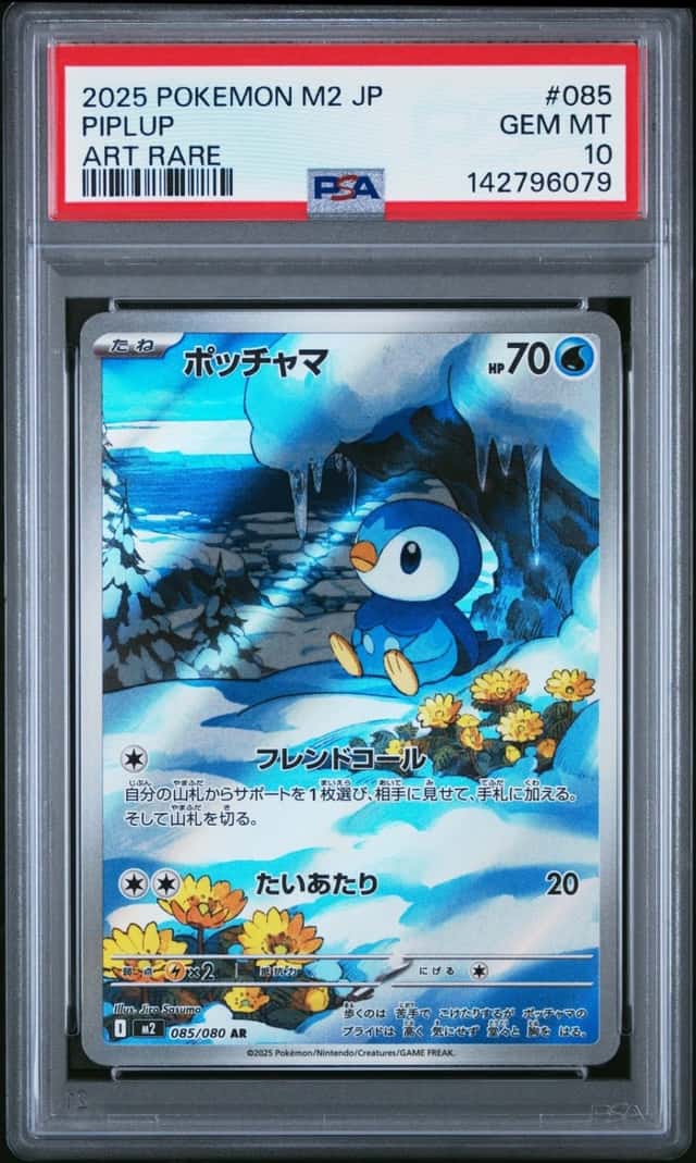 Piplup