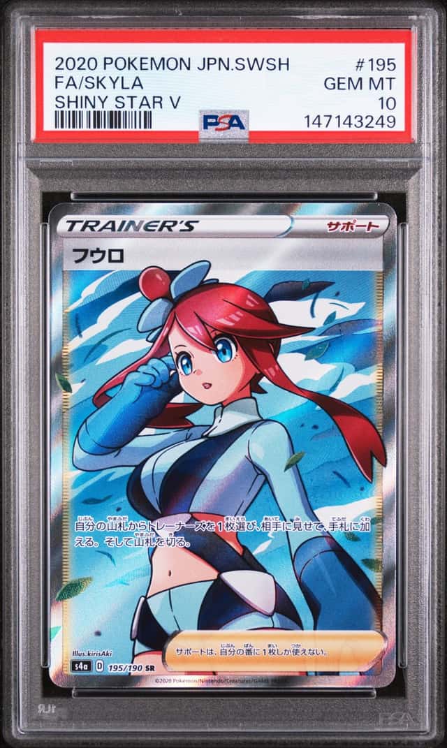 Skyla