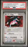 Salamence Ex