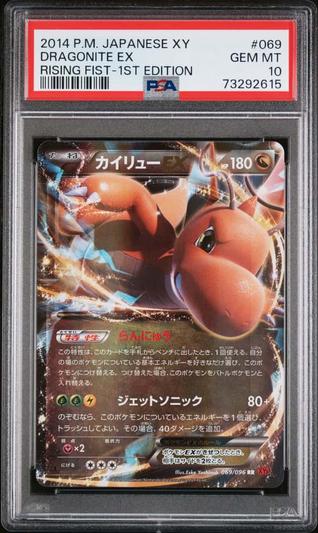 Dragonite EX