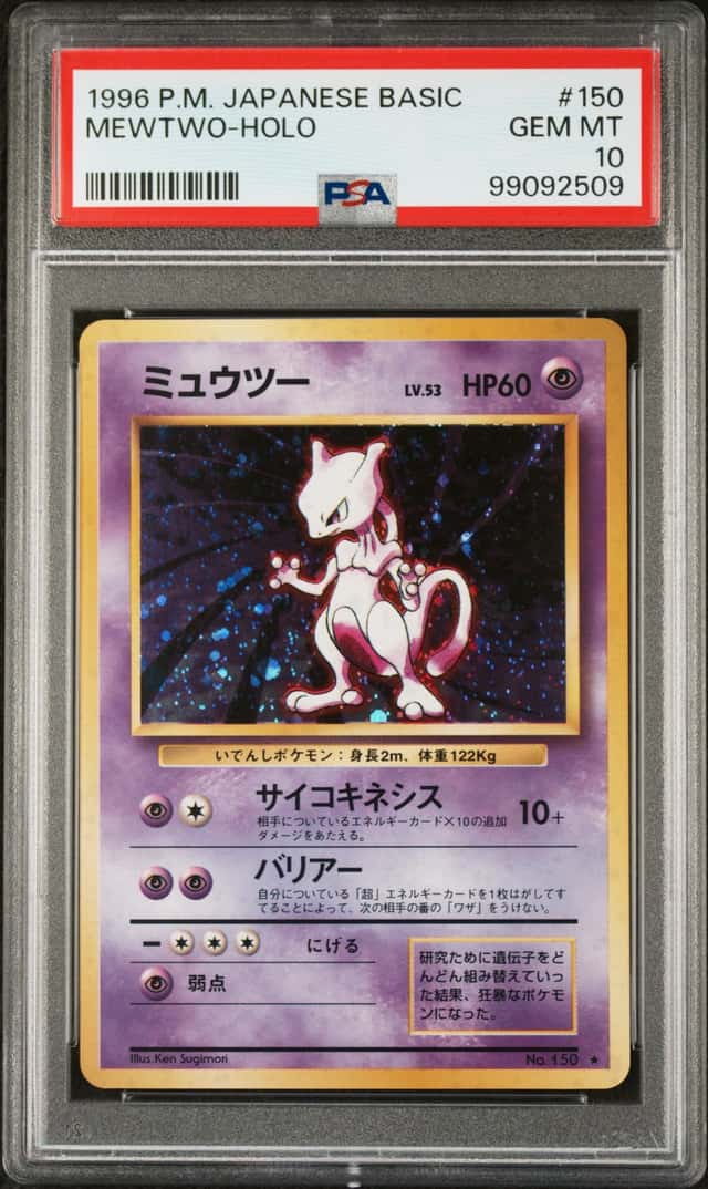 Mewtwo