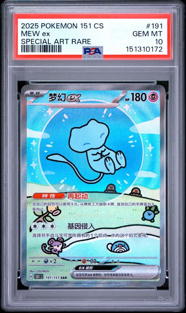 MEW ex
