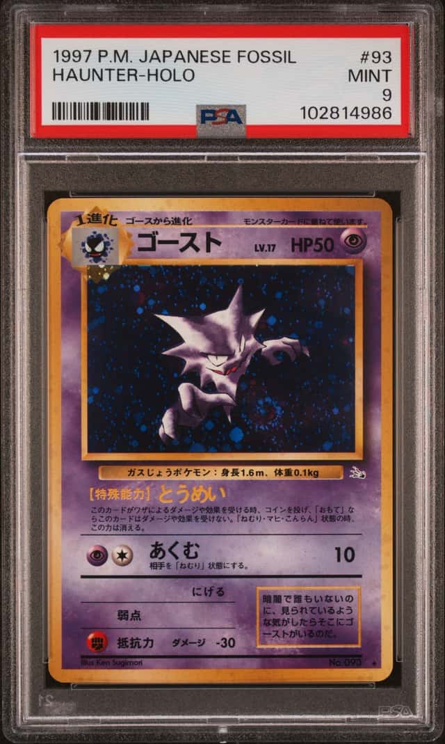 Haunter