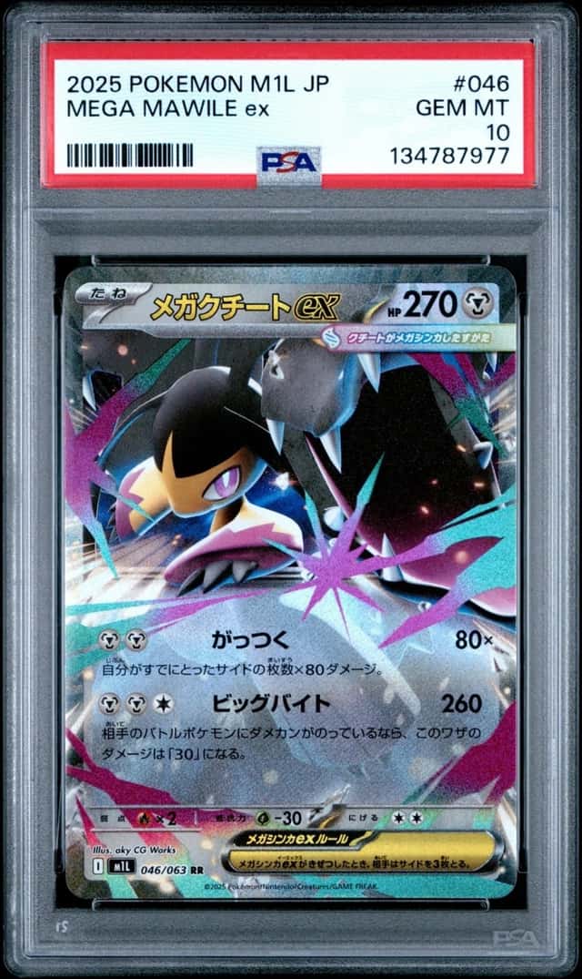 MEGA MAWILE ex
