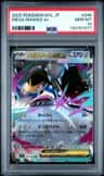 Mega Mawile Ex