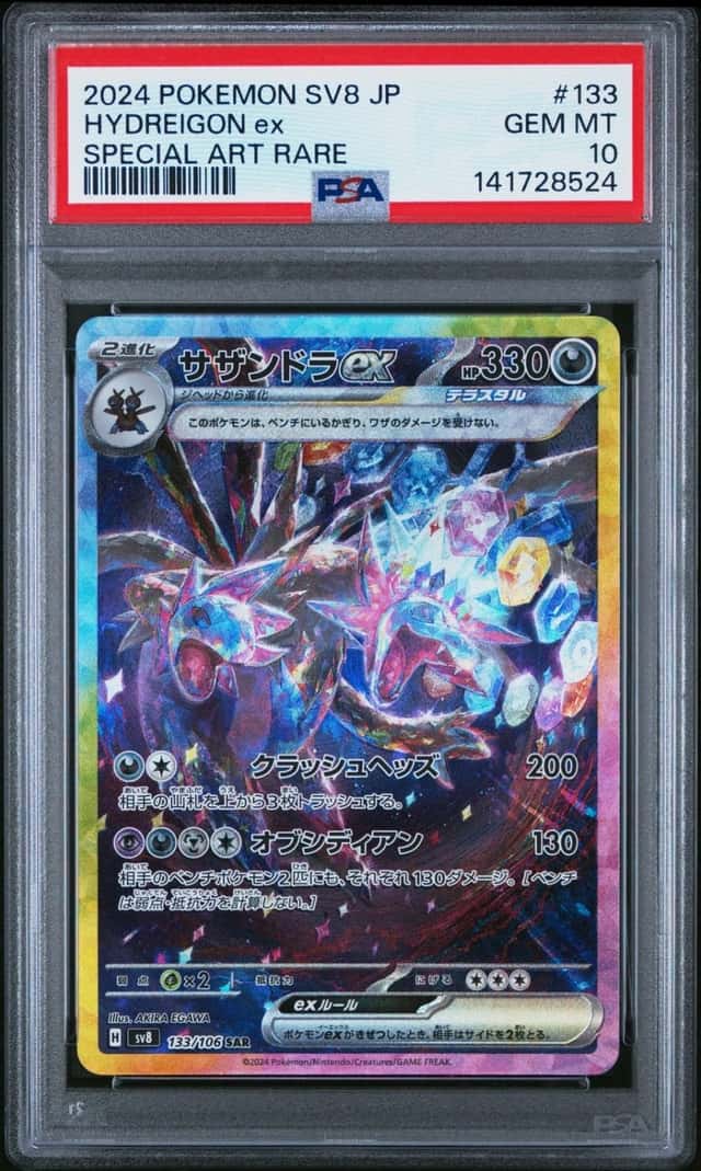 Hydreigon ex