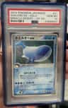 Wailord Ex