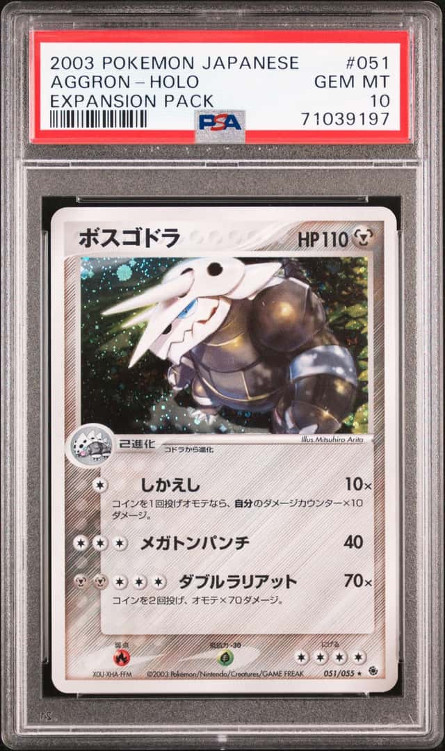 Aggron