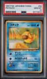 Psyduck