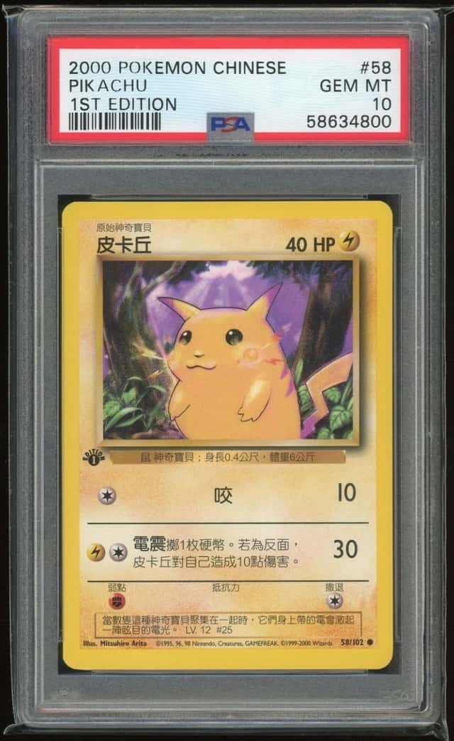 Pikachu