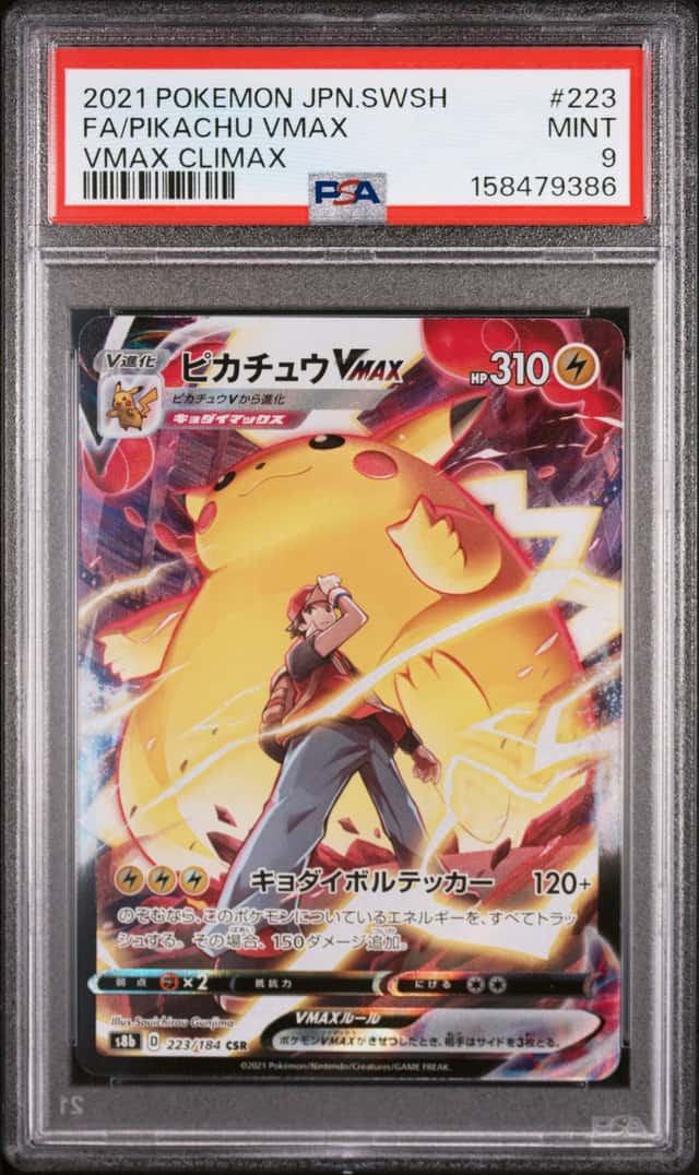 Pikachu VMAX