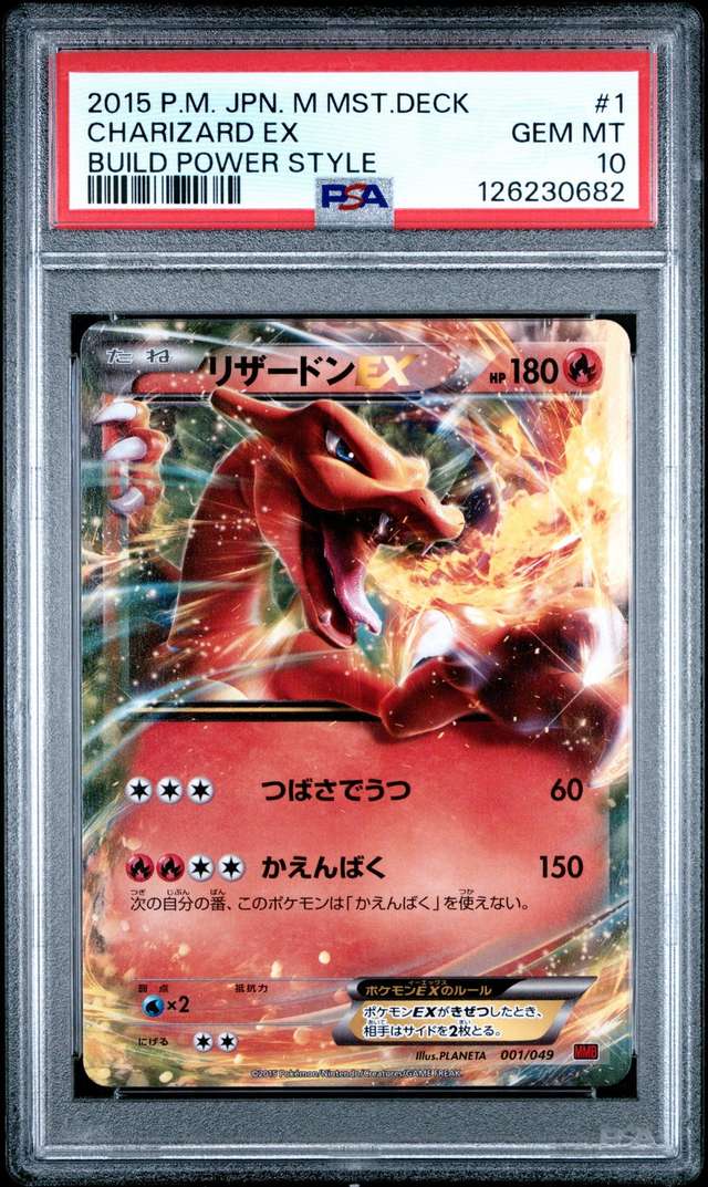 Charizard EX